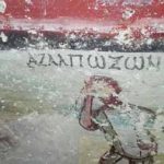 giordania_archeologia_beit_ras_fortementein_cover