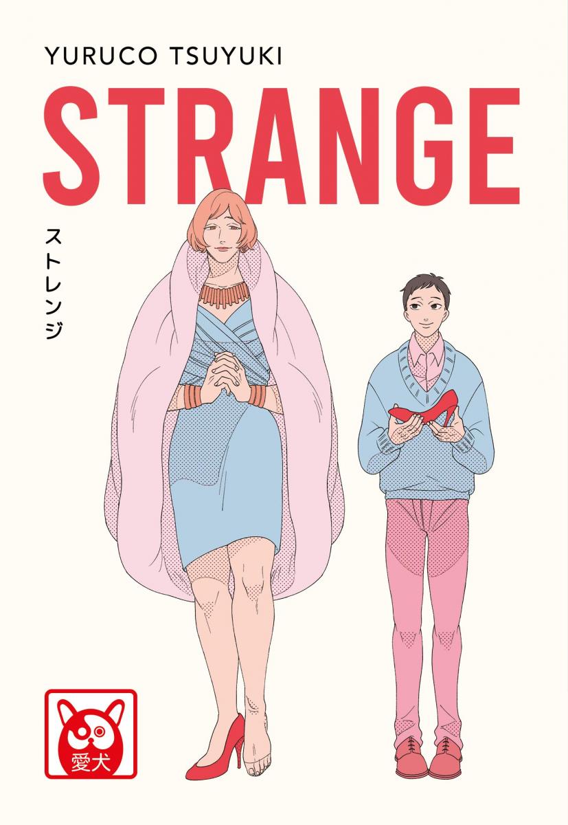 Strange copertina manga