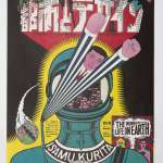 23.Yokoo-La-citta-e-il-design-manifesto-1966