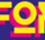 fortementein-logo-amp (1)